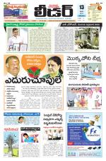 Leader Telugu Daily