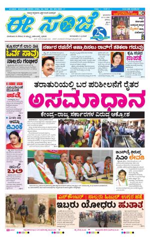 eESANJE-Belagam (12-02-2017)