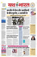 Yashbharat Bhopal+ Daak