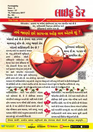 37 Issue 10 February 2017