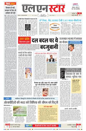 LN STAR DAILY  monday