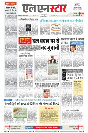 LN STAR DAILY  monday