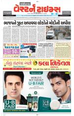 Gandhinagar Guj. - Discontinued