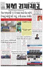 Praja Samachar
