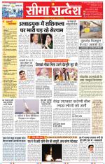 Jaipur Seema Sandesh 