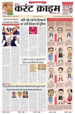 Dainik Current Crime