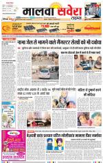 Malwa Savera - Old