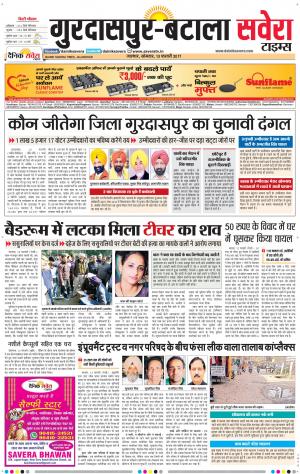 Gurdaspur