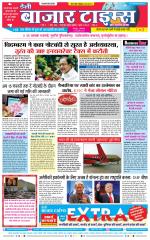 Daily Bazar Times