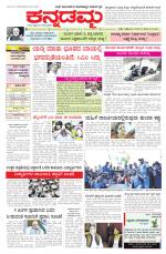 Kannadamma Daily Belgaum