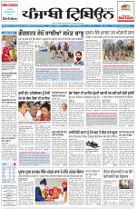 Punjabi Tribune (Delhi Edition)