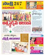 Guntur Amaravathi District