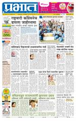 अहमदनगर आवृत्ती