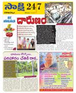 Visakhapatnam District - Old