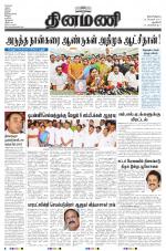 Dinamani - New Delhi