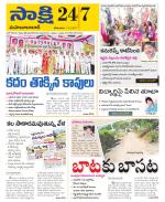 Mahabubabad District