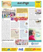 Vijayanagaram Constituencies