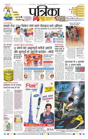 Tikamgarh Patrika
