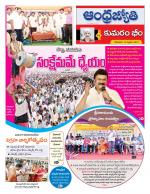 Kumuram Bheem District