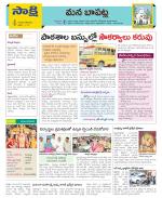 Guntur Constituencies