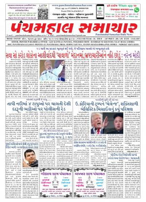 PMS-13-02-2017