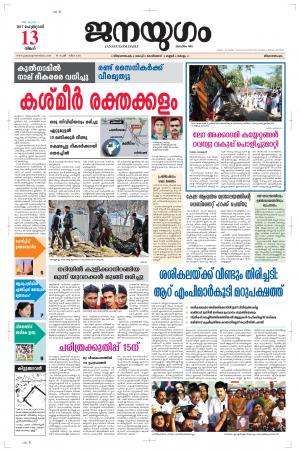 2017 February 13 Monday