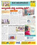 Srikakulam Constituencies