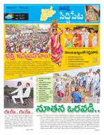 Siddipet