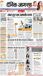 Agra Hindi ePaper, Agra Hindi Newspaper – InextLive