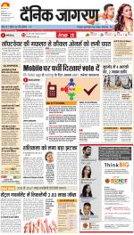 Prayagraj Hindi ePaper, Allahabad Hindi Newspaper - InextLive
