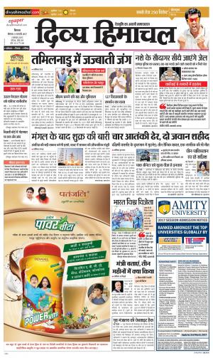 Divya Himachal Shimla