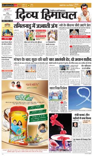 Divya Himachal Chandigarh