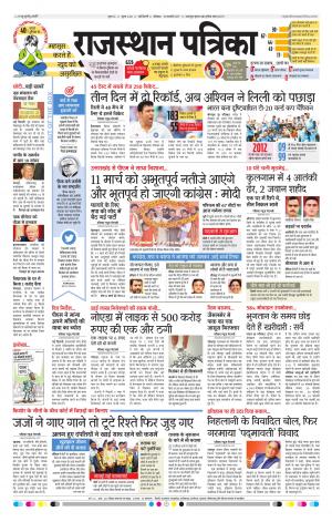 delhi edition paper