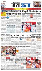 Divya Himachal Dharamsala +Mera Una +Aastha