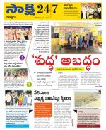 Chittoor District