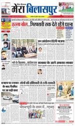 Divya Himachal Dharamsala+Mera Bilaspur +Aastha