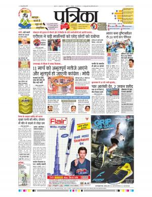 shivpuri patrika