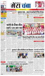 Divya Himachal Dharamsala+Mera Chamba+Aastha