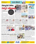 Visakhapatnam Constituencies