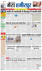 Divya Himachal Dharamsala+Mera Hamirpur +Aastha