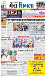 Divya Himachal Shimla+Mera Shimla +Aastha