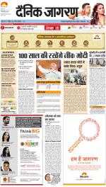 Dehradun Hindi ePaper, Dehradun Hindi Newspaper - InextLive