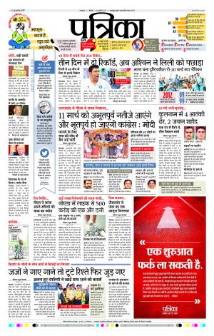 Uttar Pradesh 13-02-2017