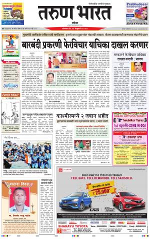 goa tarun bharat daily page