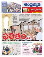 Rajanna Sircilla District