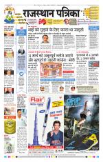 Jodhana Patrika