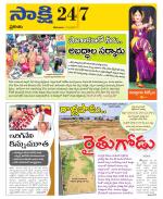 Prakasam District