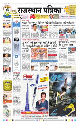 RAJASTHAN PATRIKA KISHANGARH