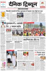 Dainik Tribune (Chandigarh)