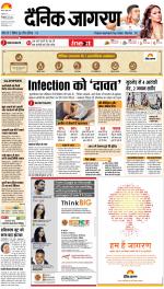 Kanpur Hindi ePaper, Kanpur Hindi Newspaper - InextLive